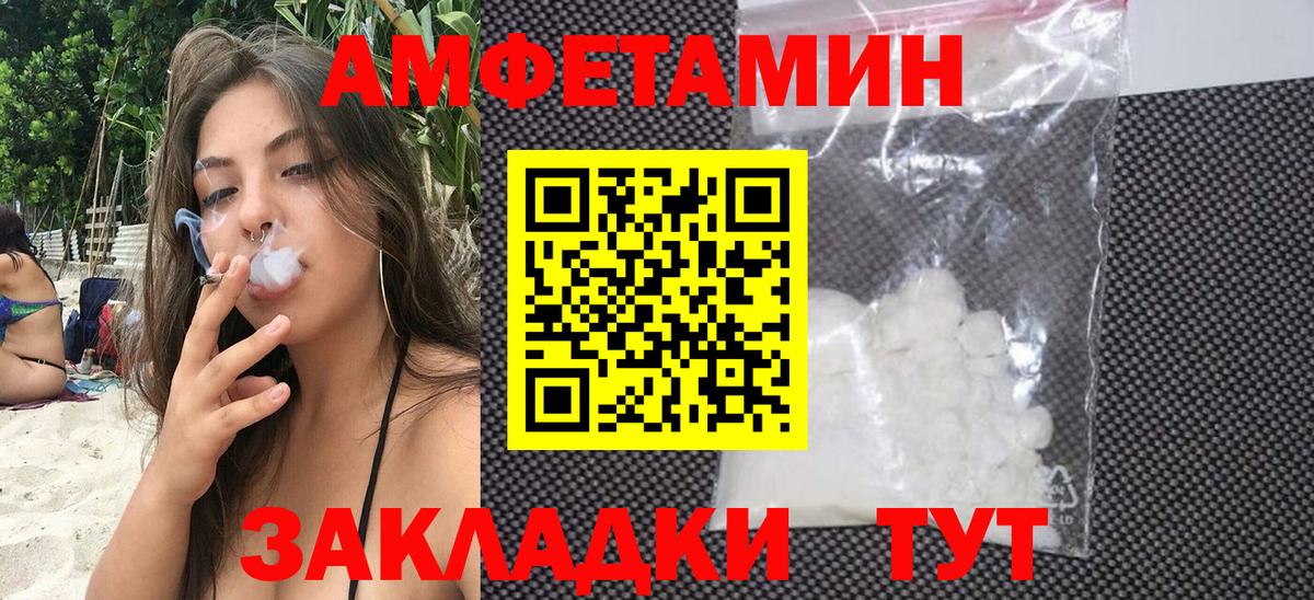 Амфетамин Premium Донской