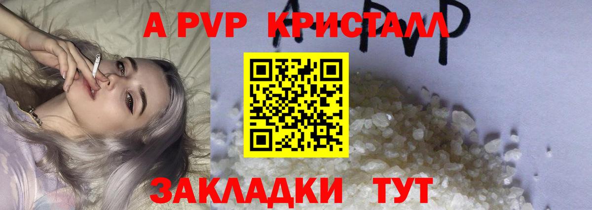 Альфа ПВП Соль  наркошоп  Донской  Вход с VPN  APVP крисы CK 