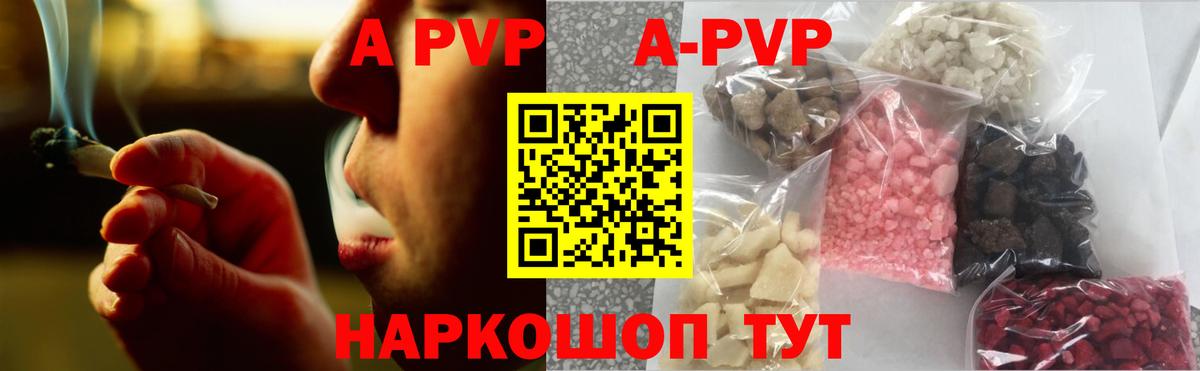 А ПВП кристаллы Донской