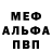 Амфетамин Розовый Inesa Tsikova