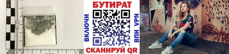 закладки Донской Бутират GHB