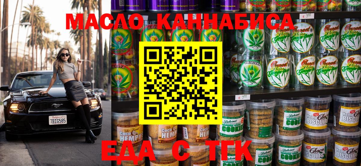 Cannafood марихуана  Вход с VPN  Донской 