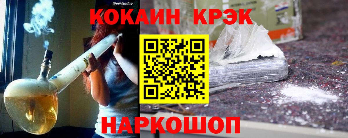 Кокаин Эквадор  Cocaine Эквадор  Донской  Вход с VPN 