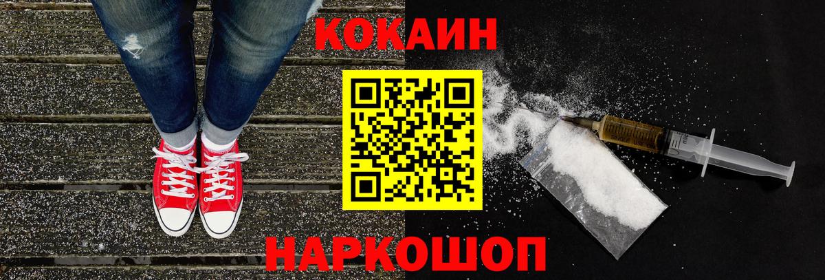 Донской  Меф   А ПВП СК   Вход с VPN  Канабис  Cocaine  Купить закладку 