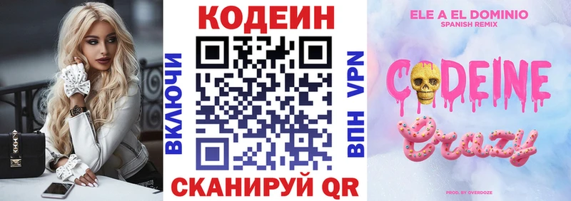 магазин продажи   hydra ссылка  Codein напиток Lean (лин)  Донской 