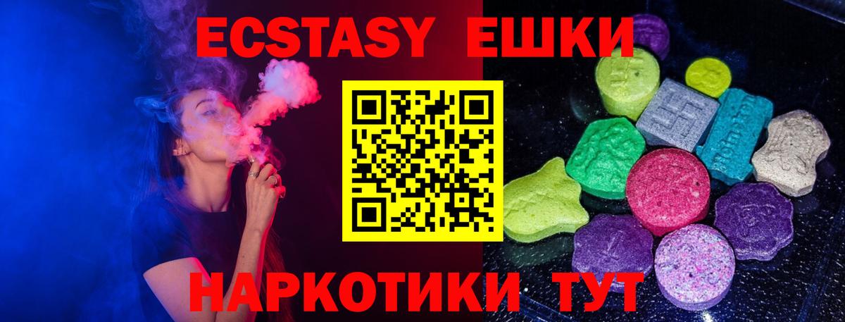 ЭКСТАЗИ Punisher  ЭКСТАЗИ диски  Донской  Вход с VPN 