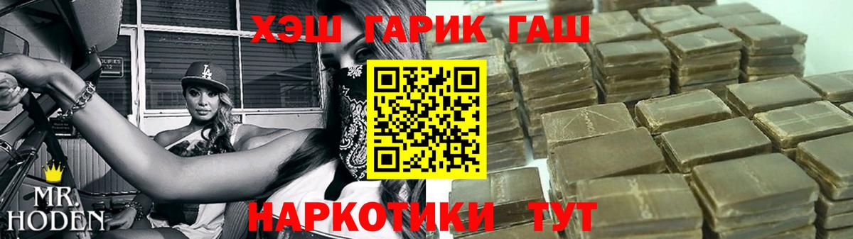 ГАШИШ  ГАШИШ Изолятор  Вход с VPN  ГАШ AMNESIA HAZE  Донской 