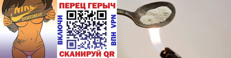 ГЕРОИН хмурый  Донской 