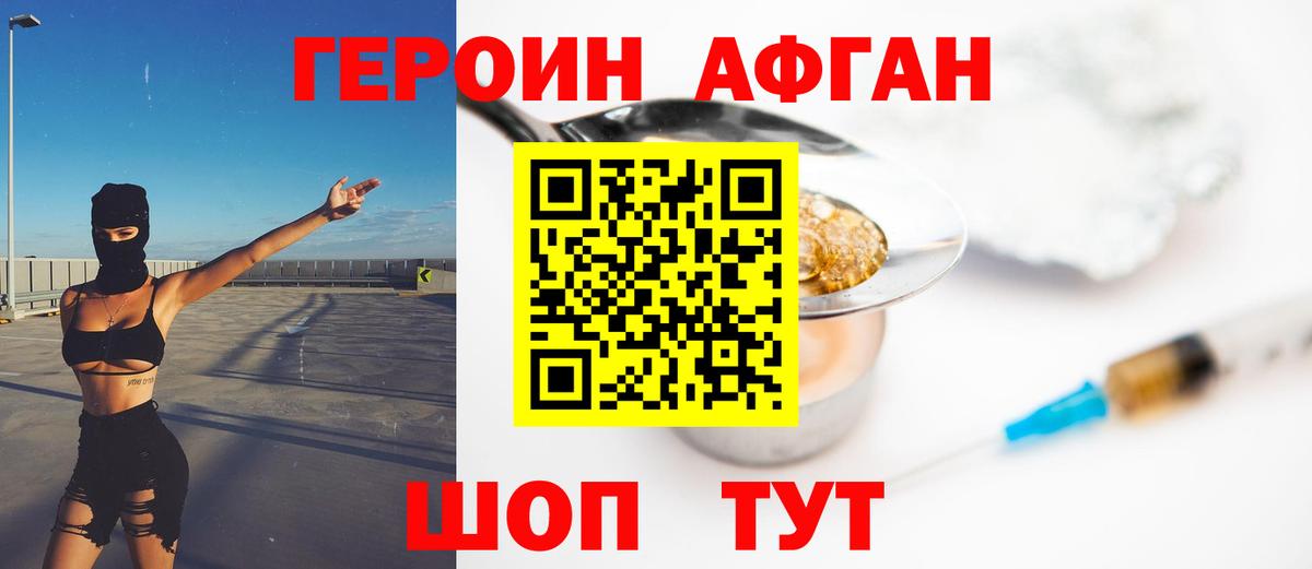 ГЕРОИН Heroin  Вход с VPN  Донской 