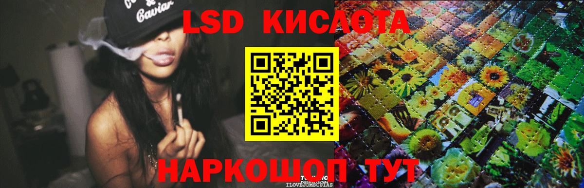 ЛСД экстази кислота Донской