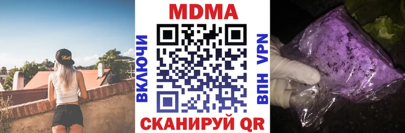 МДМА кристаллы  ссылка на мегу ТОР  Донской  хочу наркоту 