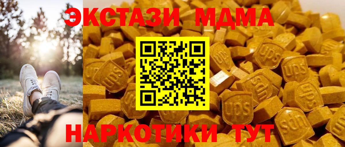 МДМА  МДМА кристаллы  Донской  Вход с VPN  МДМА Molly 