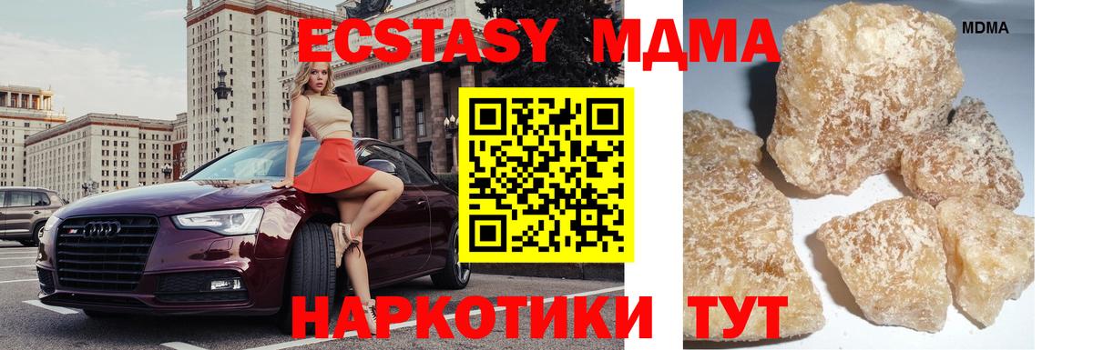 MDMA Molly Донской