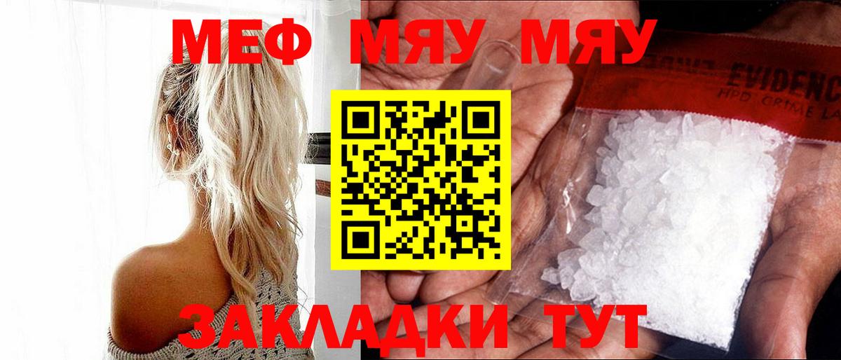 Мефедрон мука Донской