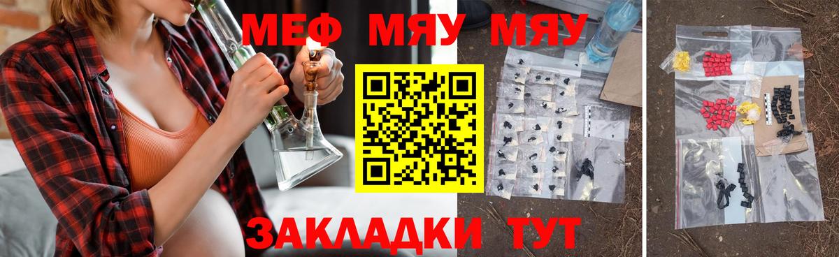 Мефедрон мяу мяу  МЕФ  МЯУ-МЯУ mephedrone  МЕФ  Вход с VPN  Донской 