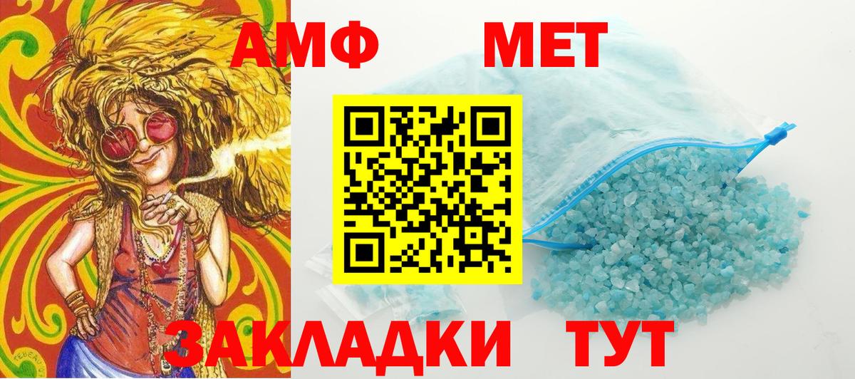 Первитин Декстрометамфетамин 99.9%  Вход с VPN  Донской 