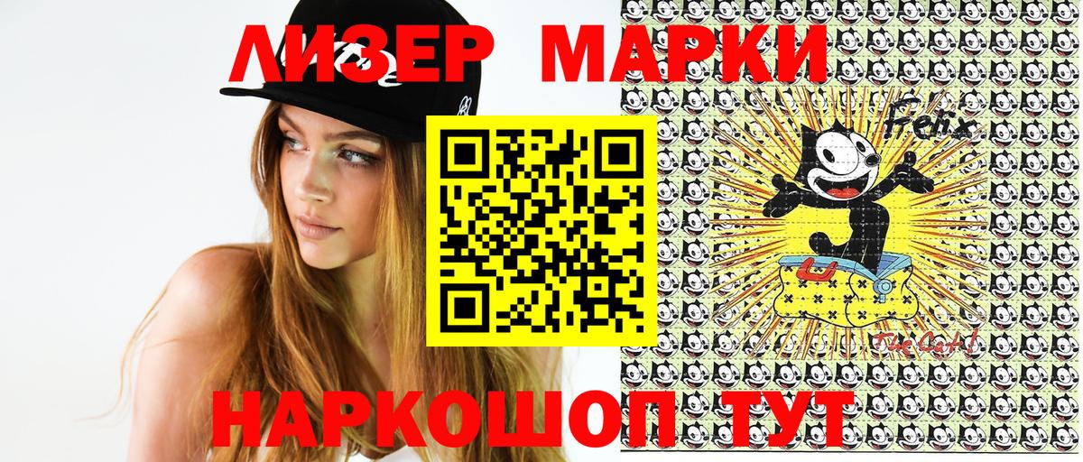Наркотические марки 1500мкг Донской