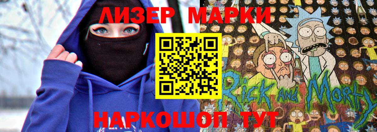 Наркотические марки  Марки 25I-NBOMe 1500мкг  Марки 25I-NBOMe 1500мкг  Вход с VPN  Донской 